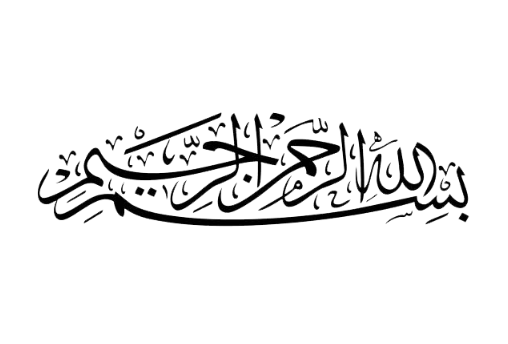 Bismillah Image